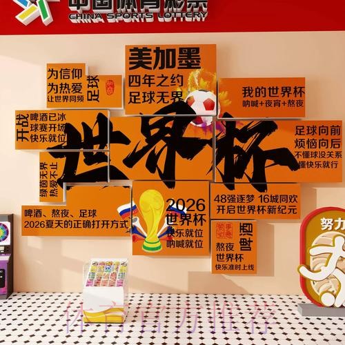 2026世界杯投注全站